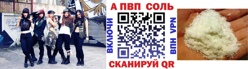 A-PVP VHQ  Щучье 