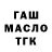 Бутират GHB Bawbster1