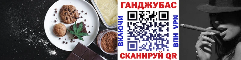 Еда ТГК конопля  Щучье 